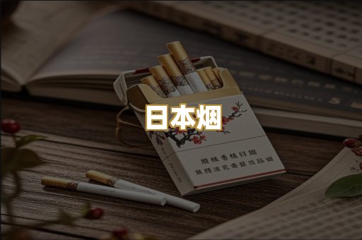 云霄香烟